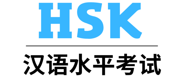 BẢNG TỪ VỰNG HSK 汉语水平考试词汇表